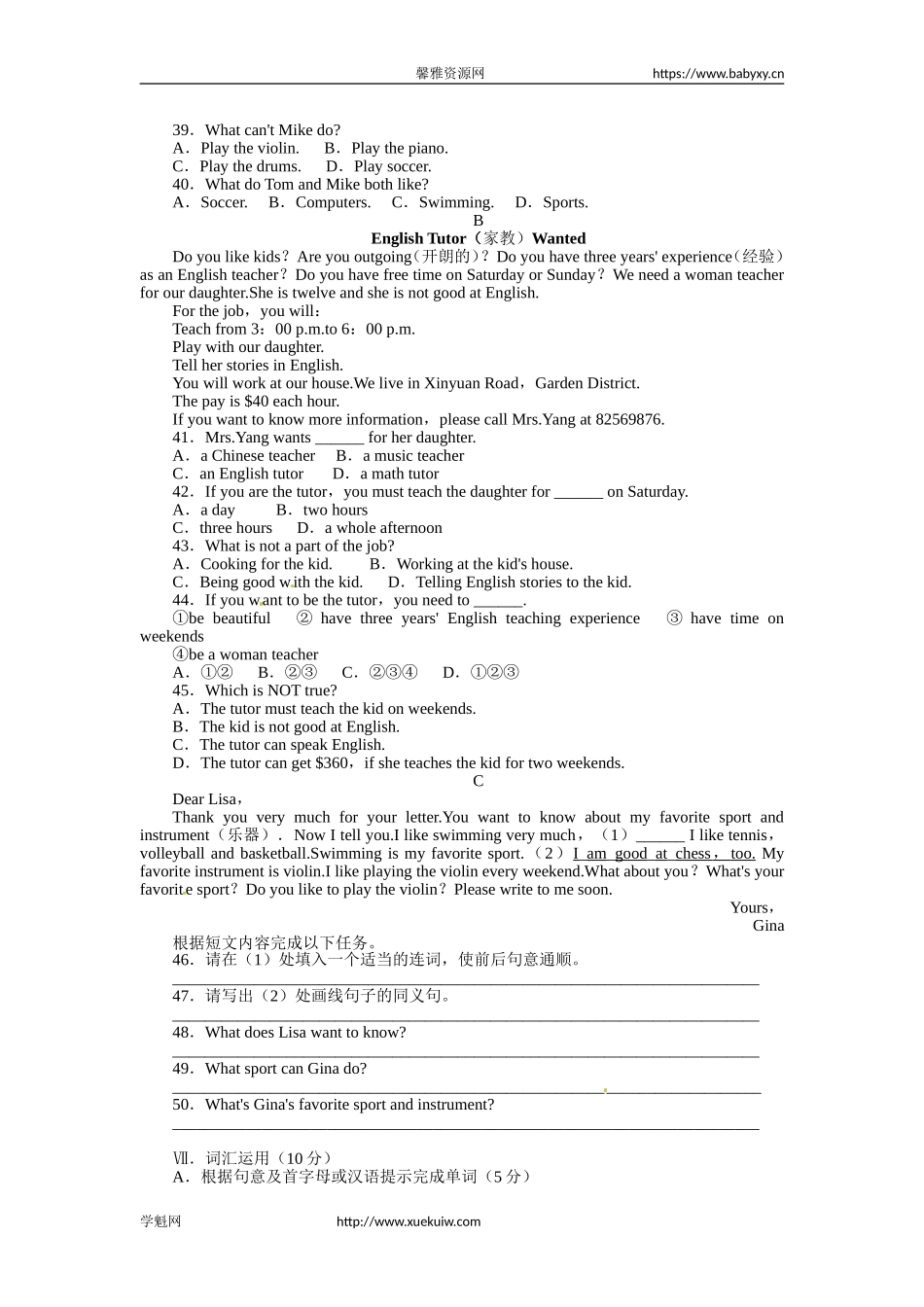 《同步测控全优设计》人教版七年级英语下册单元测评：Unit1Canyouplaytheguitar（含答案）.doc_第3页