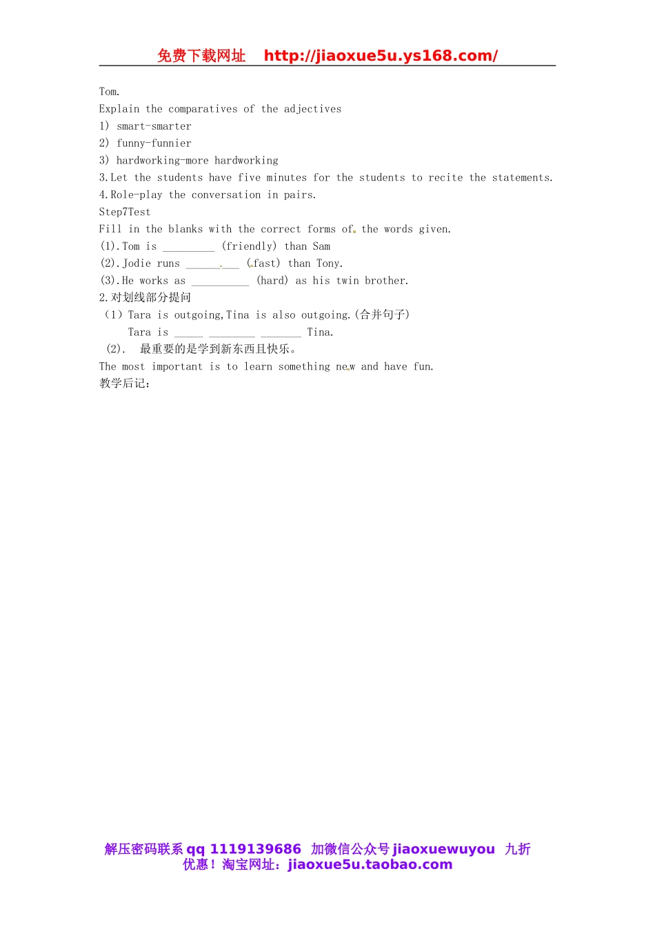 山东省滨州市邹平实验中学八年级英语上册 Unit 3 I am more outgoing than my sister（第一课时）教案.doc_第2页