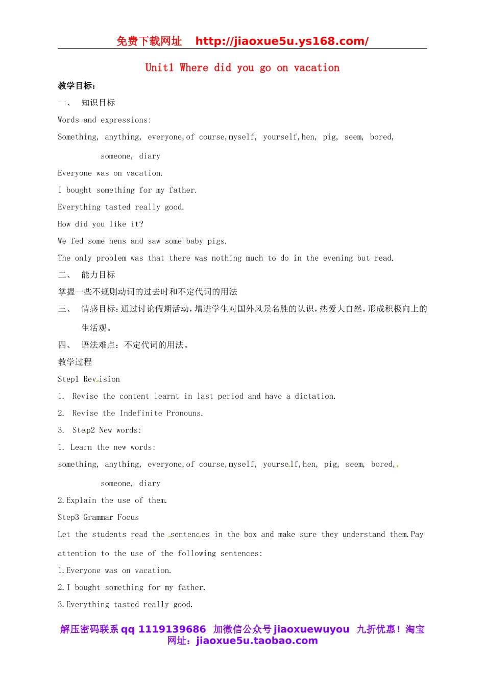 山东省邹平县实验中学八年级英语上册《Unit 1 Where did you go on vacation》（第2课时）教案.doc_第1页