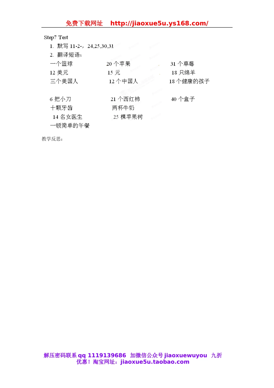 山东省邹平县实验中学八年级英语上册《Unit 7 Will people have robots》（第三课时）教案.doc_第2页