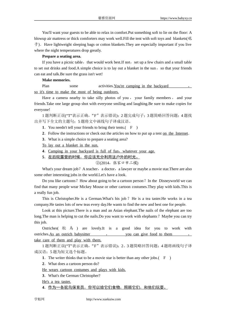 【中考题型全接触】精讲精练：中考题型四　任务型阅读.doc_第2页