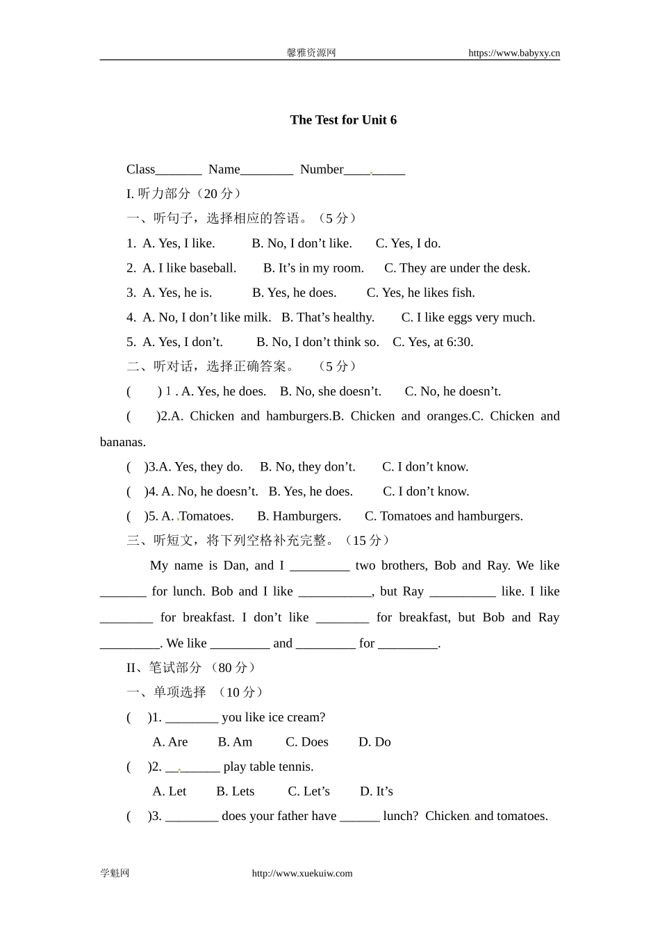 【新人教版英语】七年级上册：Unit 6 Do you like bananas 单元测试（附答案）.doc_第1页