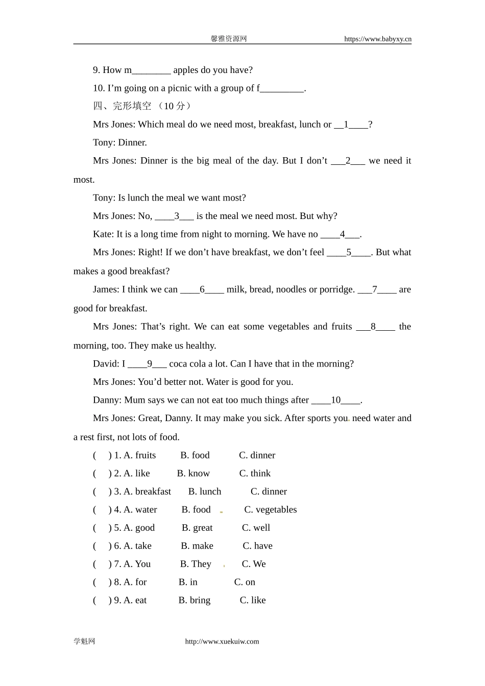 【新人教版英语】七年级上册：Unit 6 Do you like bananas 单元测试（附答案）.doc_第3页