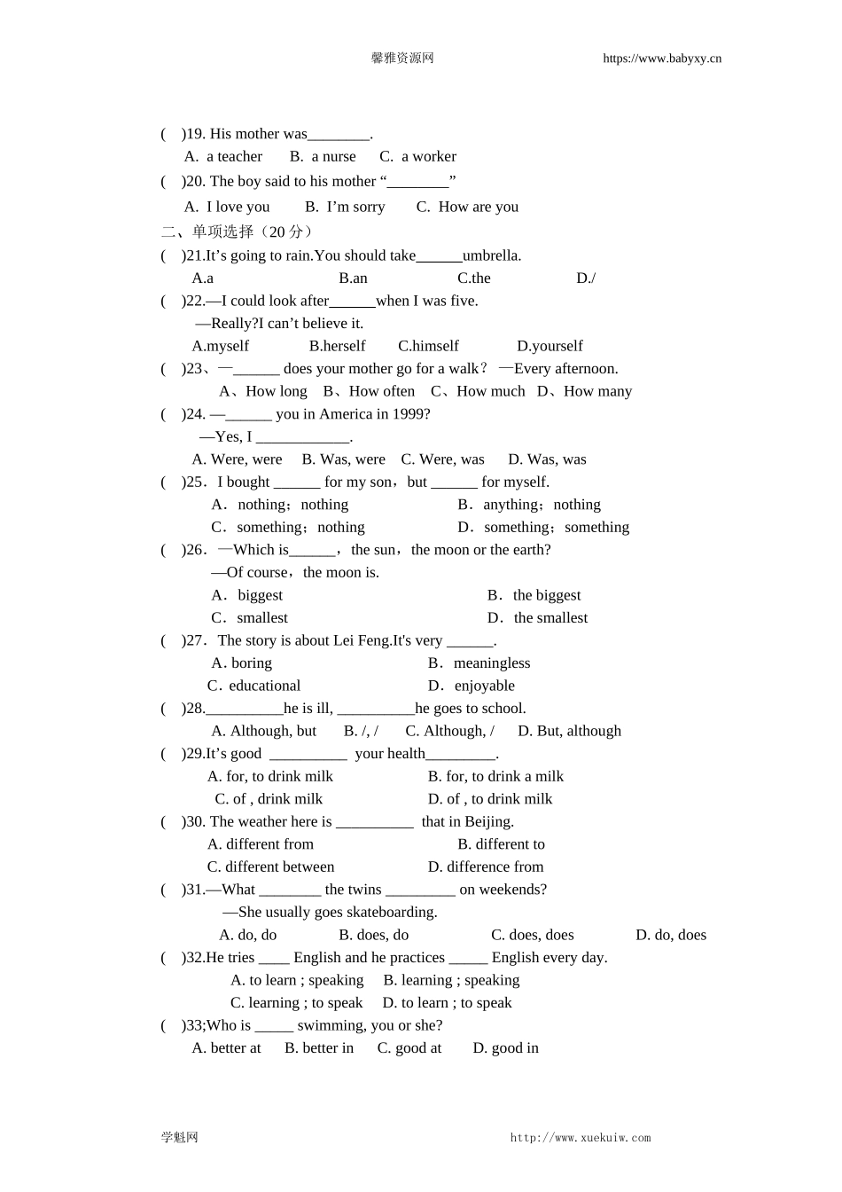 【期中试题】20. 人教版八年级英语上册（附答案）.doc_第2页