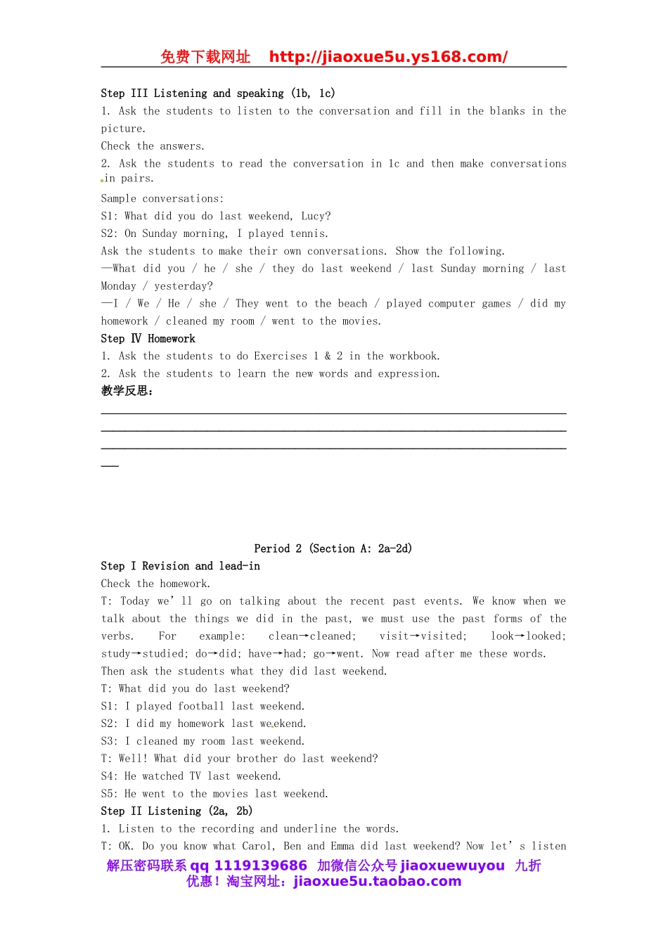 年春七年级英语下册 Unit 11 How was your school trip教案 （新版）人教新目标版.doc_第2页