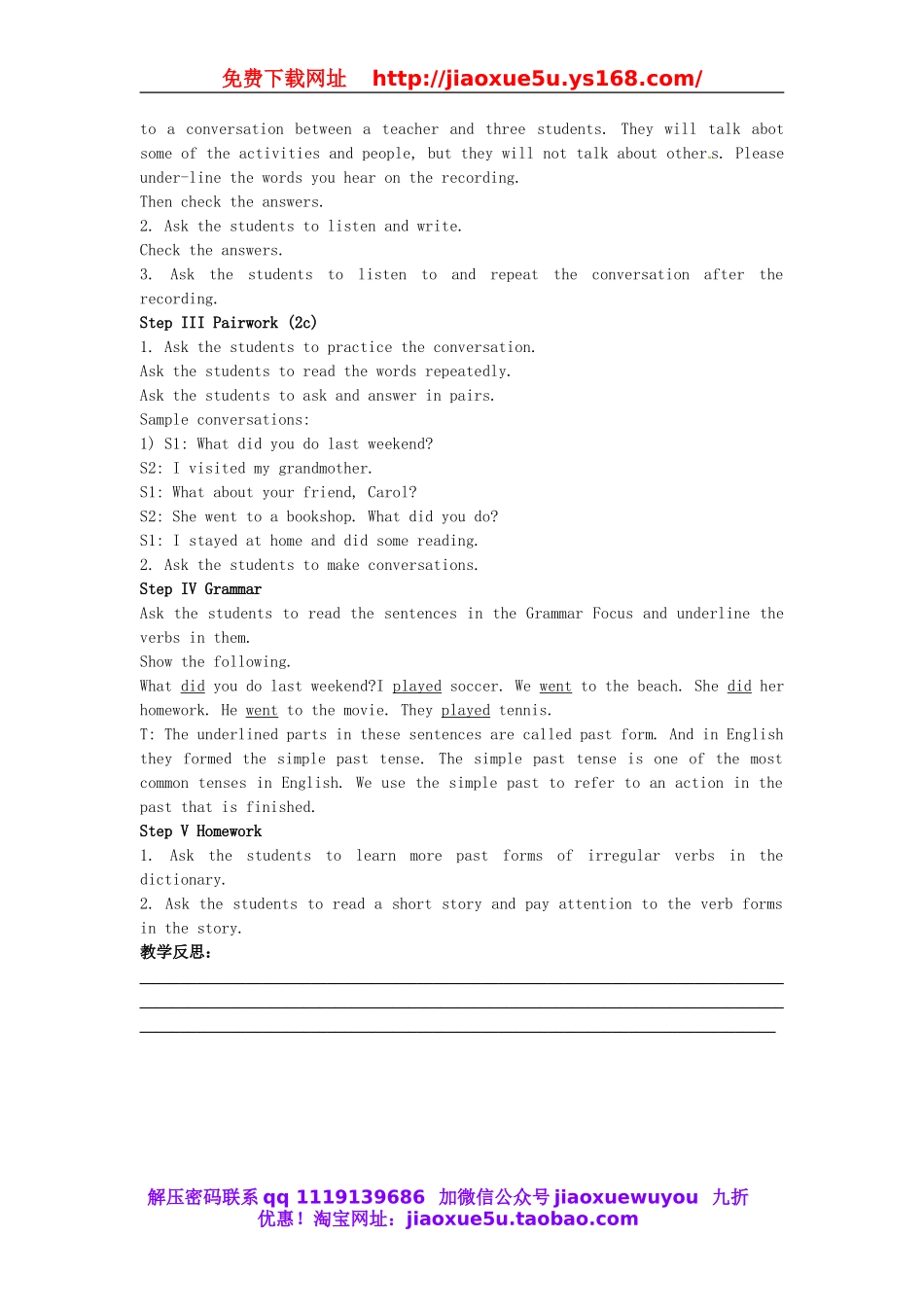 年春七年级英语下册 Unit 11 How was your school trip教案 （新版）人教新目标版.doc_第3页