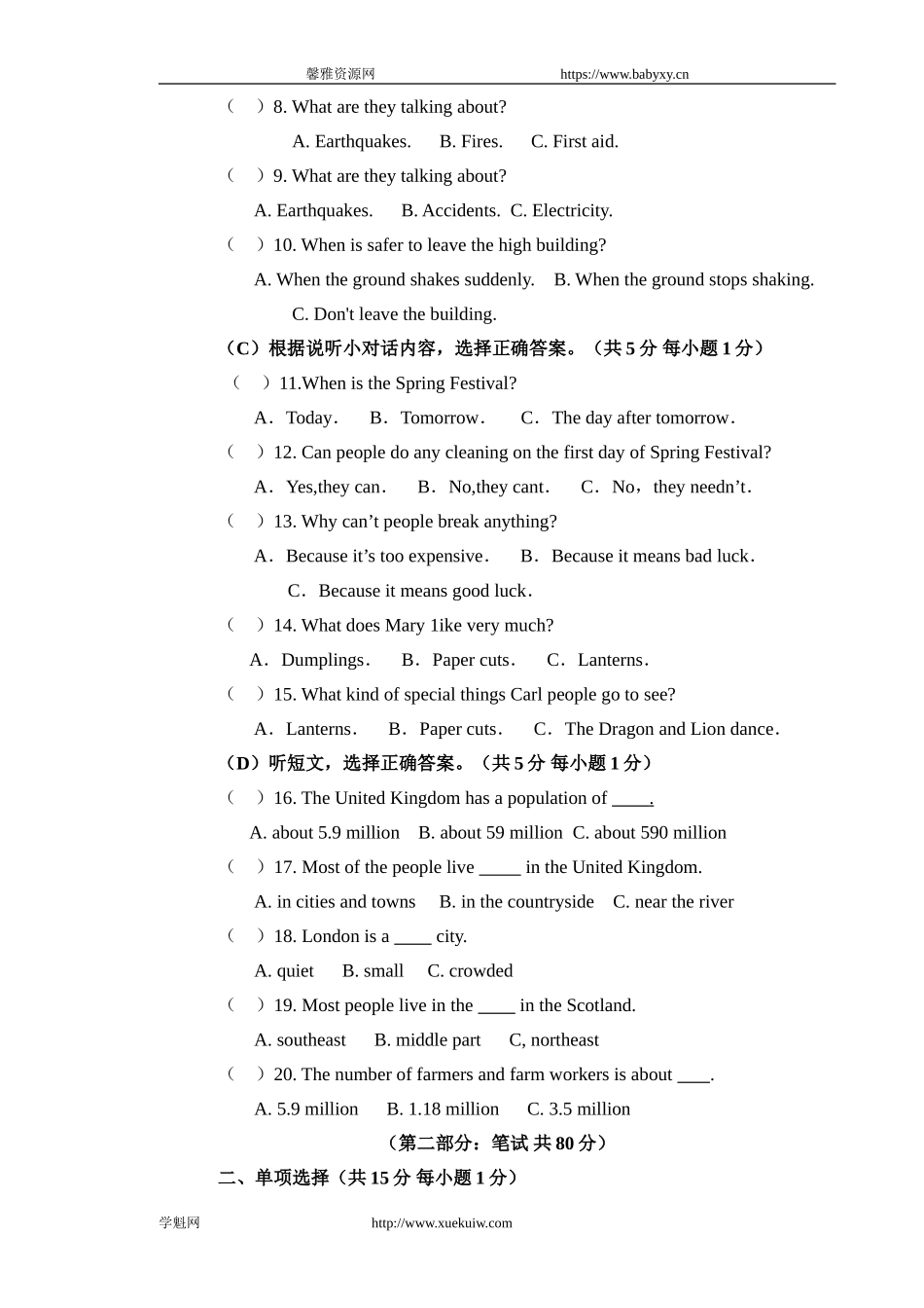 【期末试题】17. 人教版八年级英语上册（附答案）.doc_第2页
