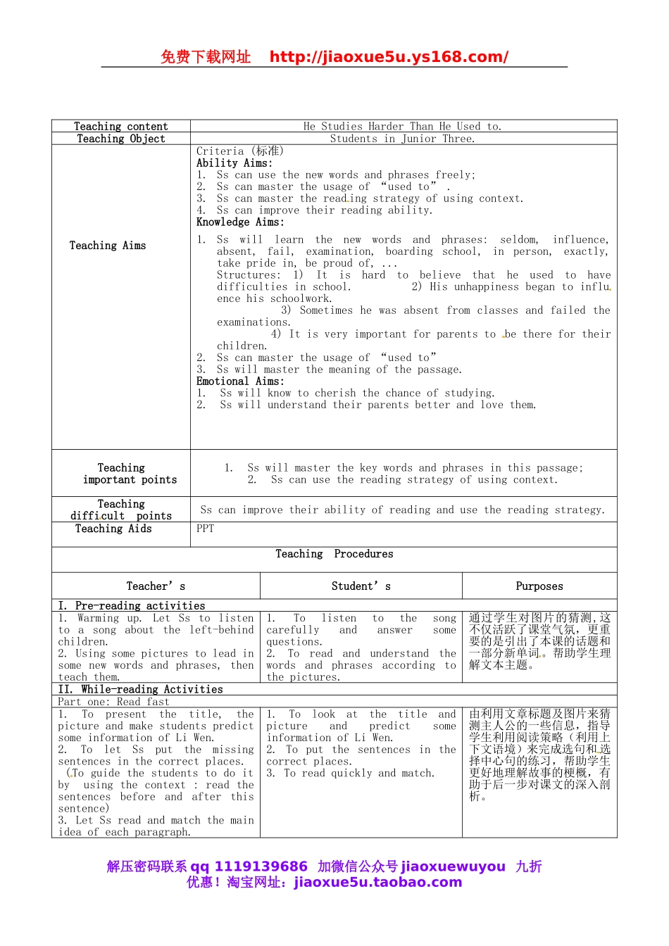浙江省台州市三门县城关中学九年级英语全册 Unit 4 I used to be afraid of the dark Reading教案.doc_第2页