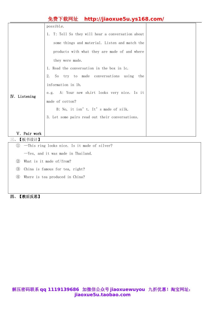 浙江省绍兴县杨汛桥镇中学九年级英语全册 Unit 5 What are the shirts made of（第1课时）教案.doc_第3页