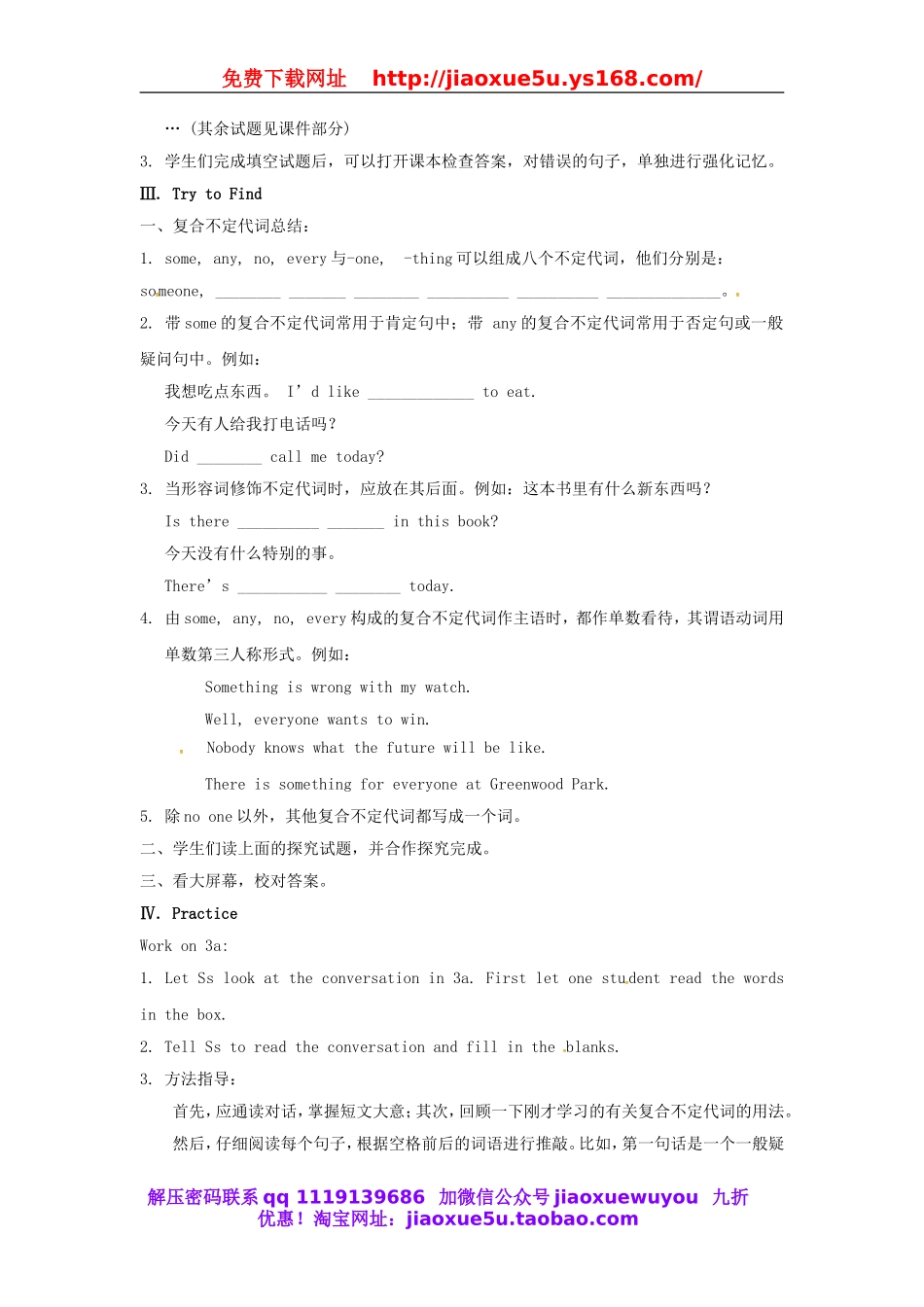 湖北省北大附中武汉为明实验学校八年级英语上册 Unit 2 How often do you exercise（第2课时）教案.doc_第2页