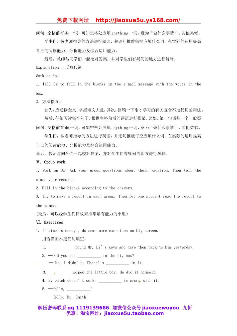 湖北省北大附中武汉为明实验学校八年级英语上册 Unit 2 How often do you exercise（第2课时）教案.doc_第3页