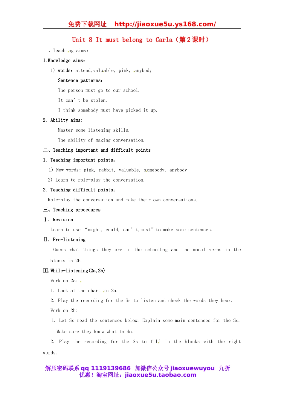 湖北省罗田县李婆墩中学九年级英语全册 Unit 8 It must belong to Carla（第2课时）教案.doc_第1页