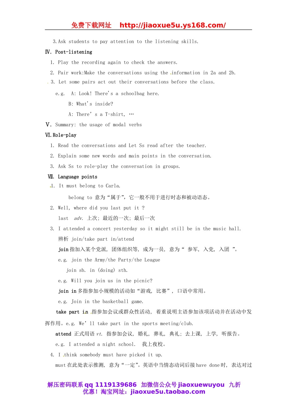 湖北省罗田县李婆墩中学九年级英语全册 Unit 8 It must belong to Carla（第2课时）教案.doc_第2页