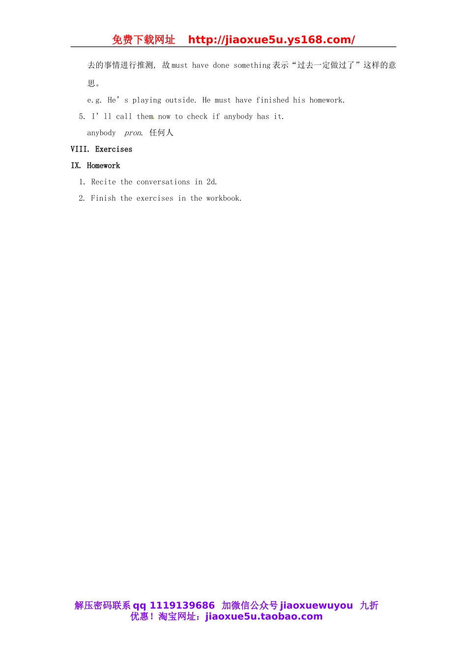 湖北省罗田县李婆墩中学九年级英语全册 Unit 8 It must belong to Carla（第2课时）教案.doc_第3页