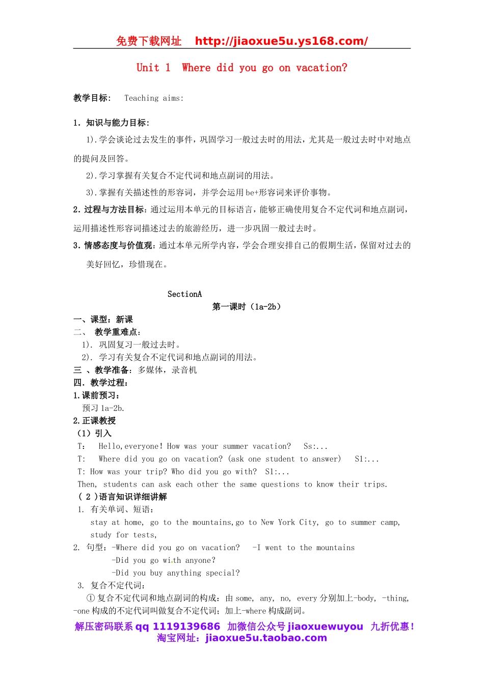 湖北省麻城市集美学校八年级英语上册 Unit 1 Where did you go on vacation教案.doc_第1页