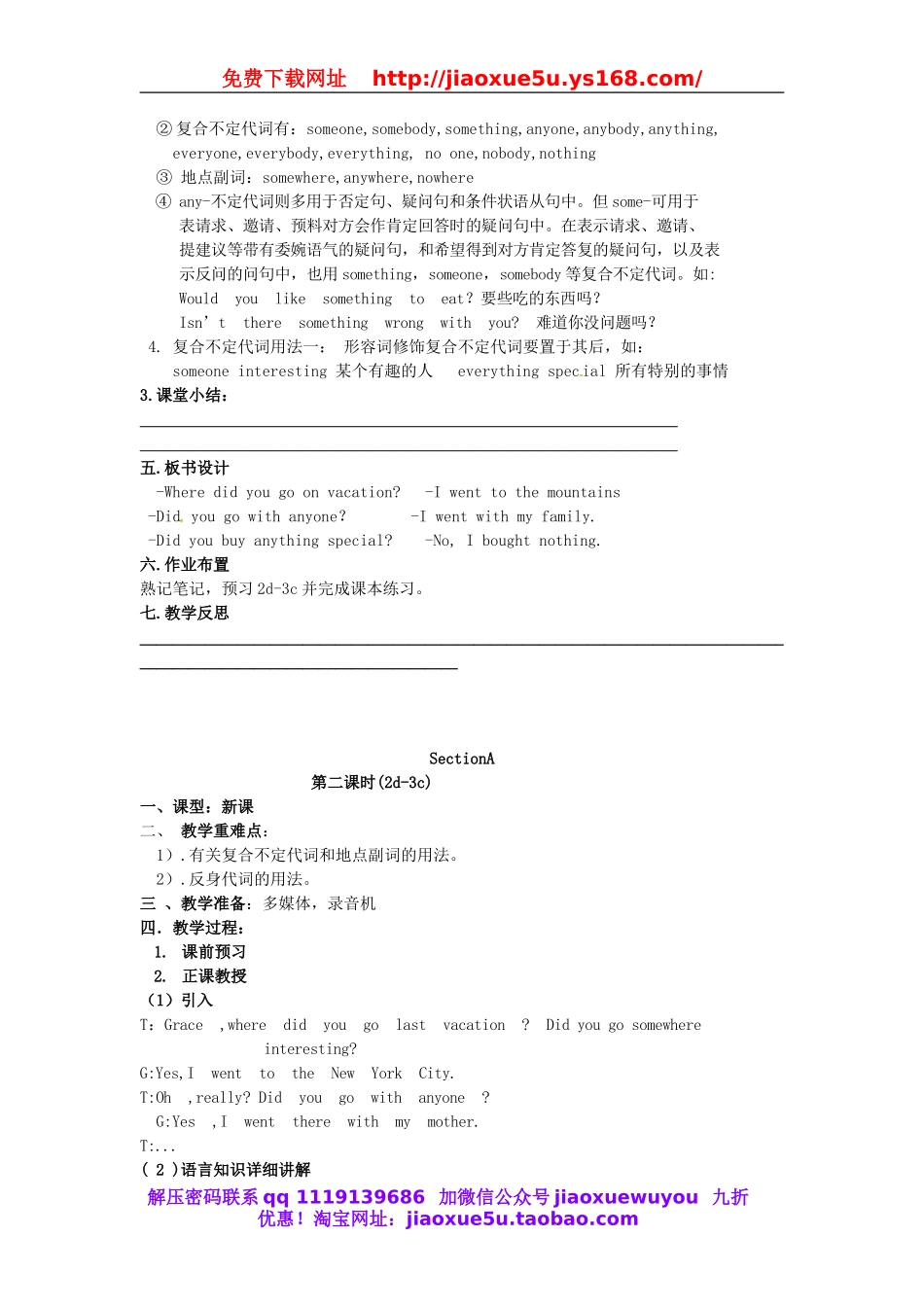 湖北省麻城市集美学校八年级英语上册 Unit 1 Where did you go on vacation教案.doc_第2页