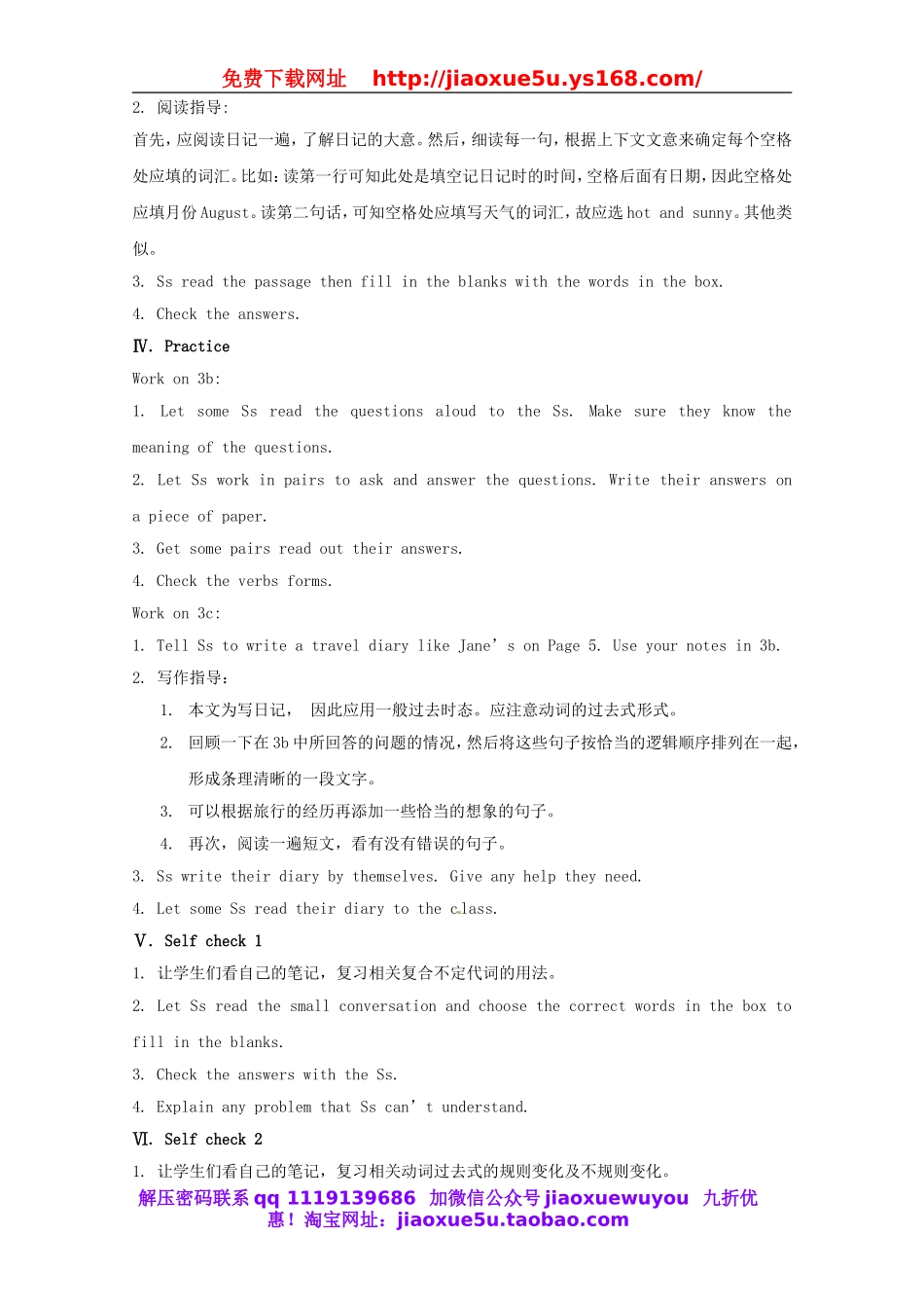 湖南省浏阳市大瑶镇大瑶初级中学八年级英语上册 Unit 1 Where did you go on vacation（第4课时）教案.doc_第2页