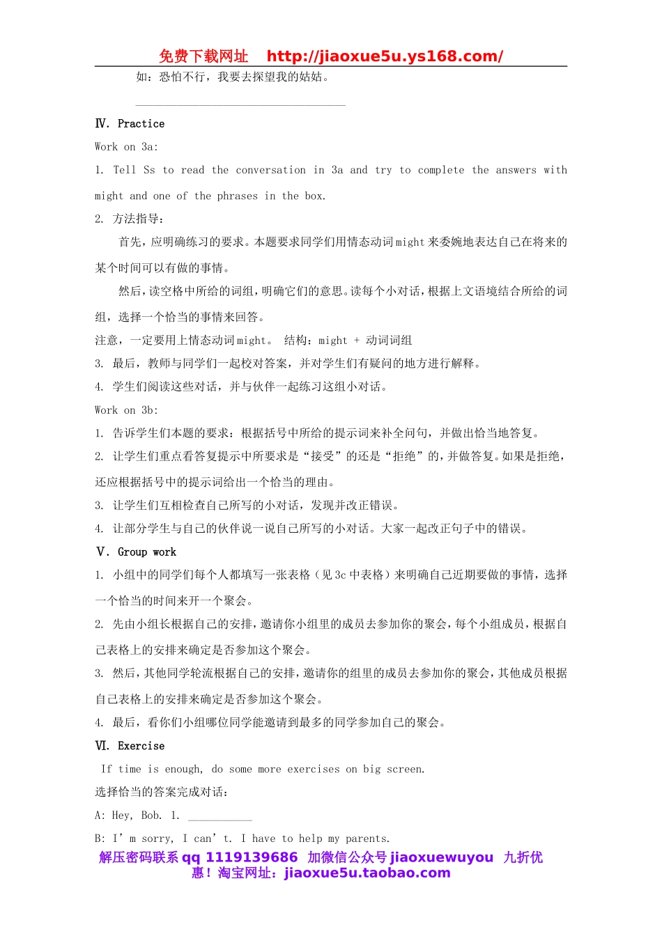 湖南省浏阳市大瑶镇大瑶初级中学八年级英语上册 Unit 9 Can you come to my party（第2课时）教案.doc_第3页