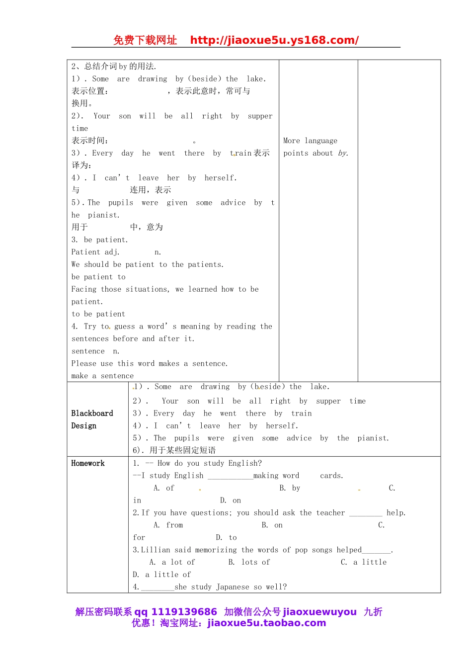 甘肃省武威第十一中学九年级英语全册 Unit 1 How can we become good learners教案4 （新版）人教新目标版.doc_第3页