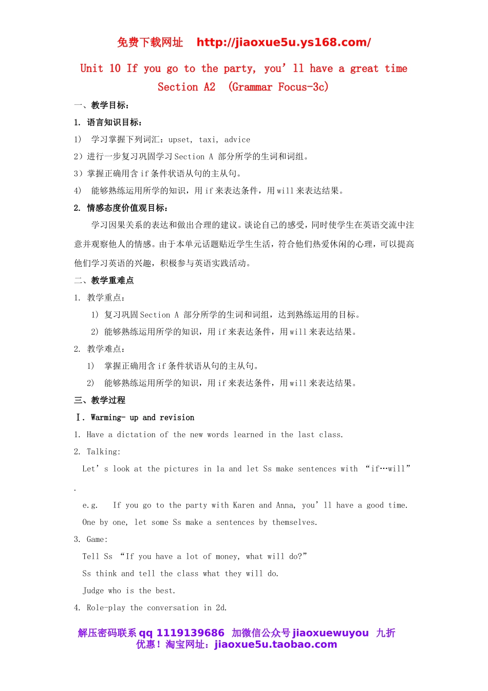 秋八年级英语上册 Unit 10 If you go to the party, you’ll have a great time Section A 2 Grammar Focus-3c教案.doc_第1页