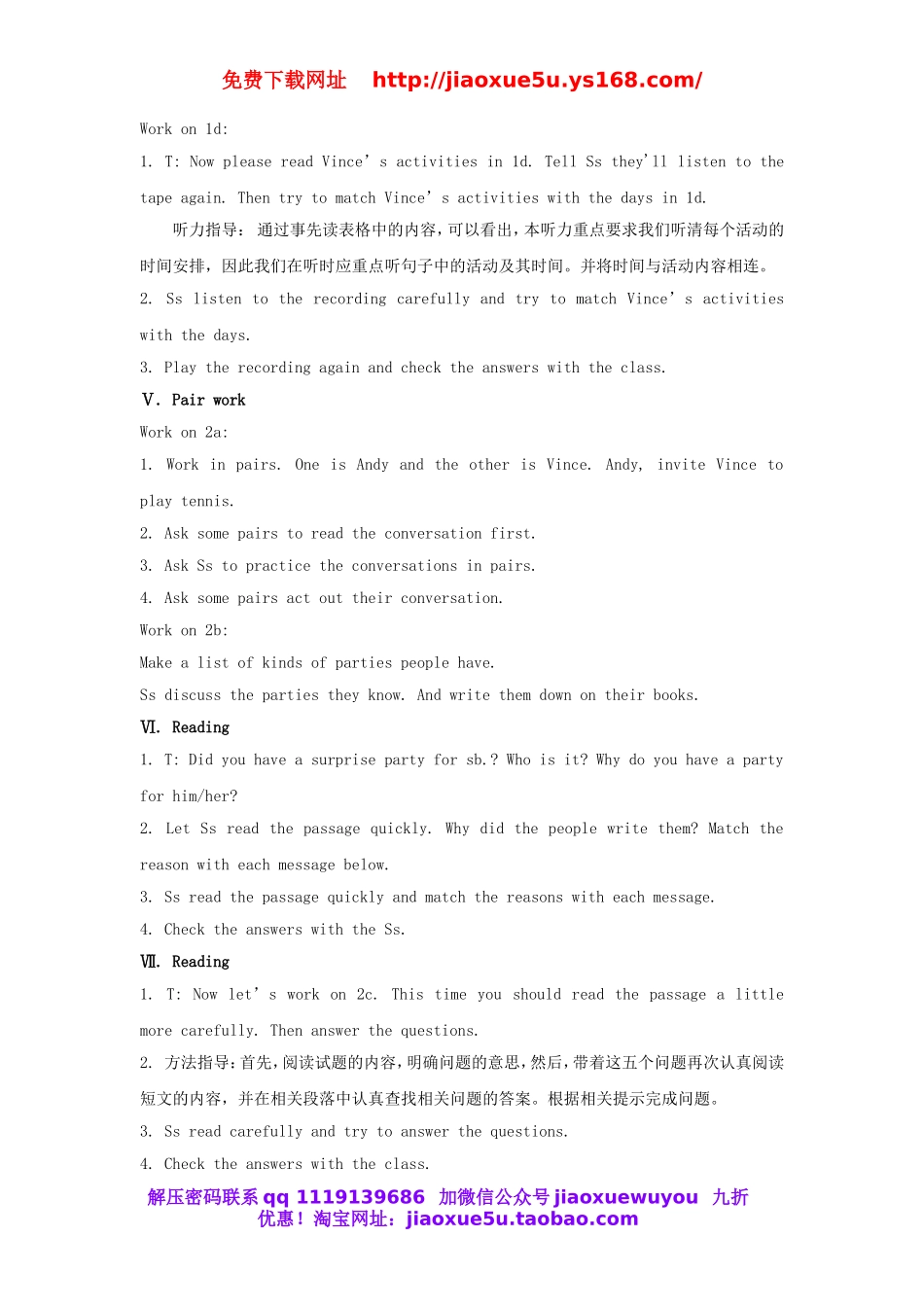 秋八年级英语上册 Unit 9 Can you come to my party Section B 1 1a-2e教案.doc_第3页