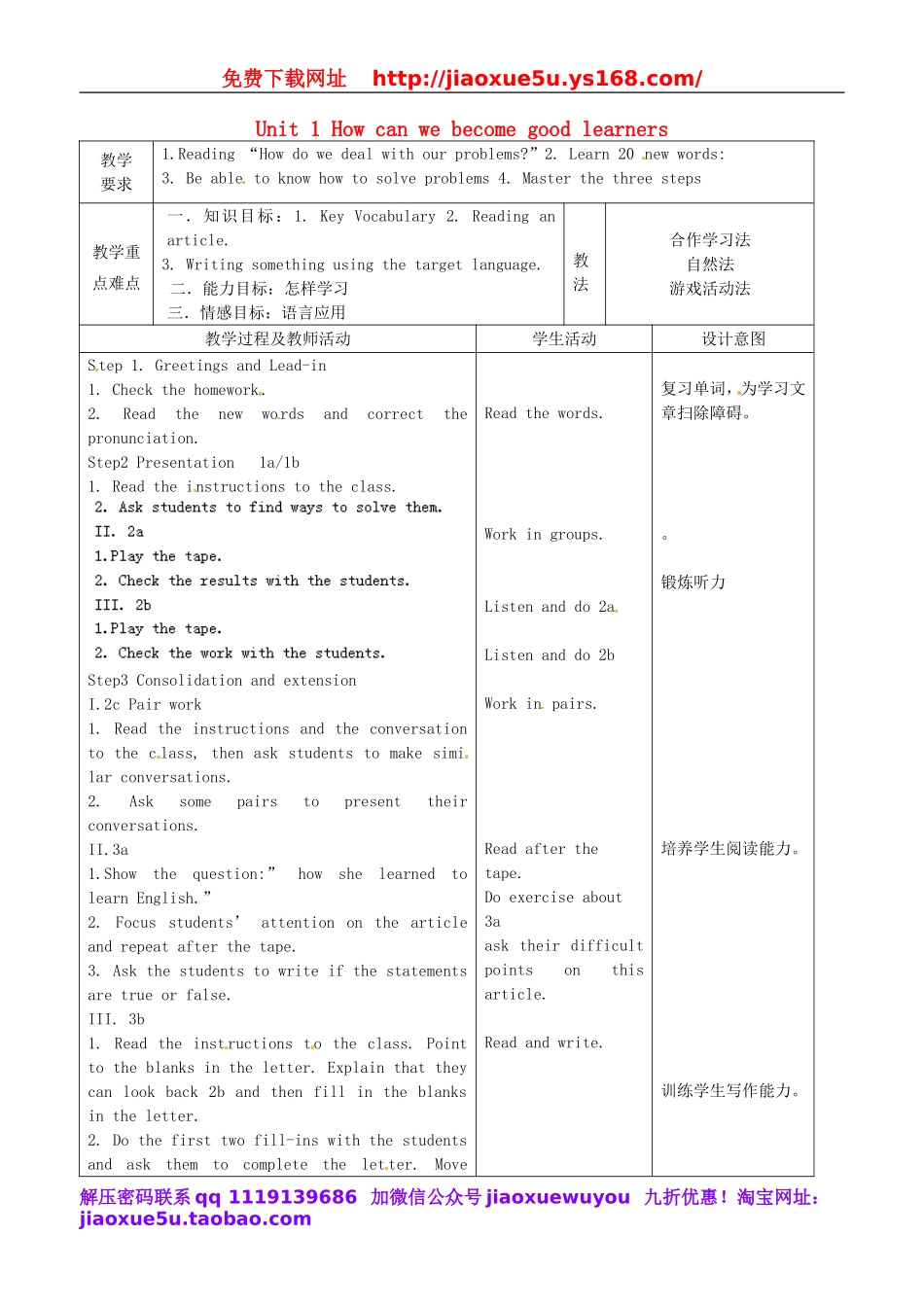 辽宁省辽阳市第九中学九年级英语全册 Unit 1 How can we become good learners Period 4教案 （新版）人教新目标版.doc_第1页