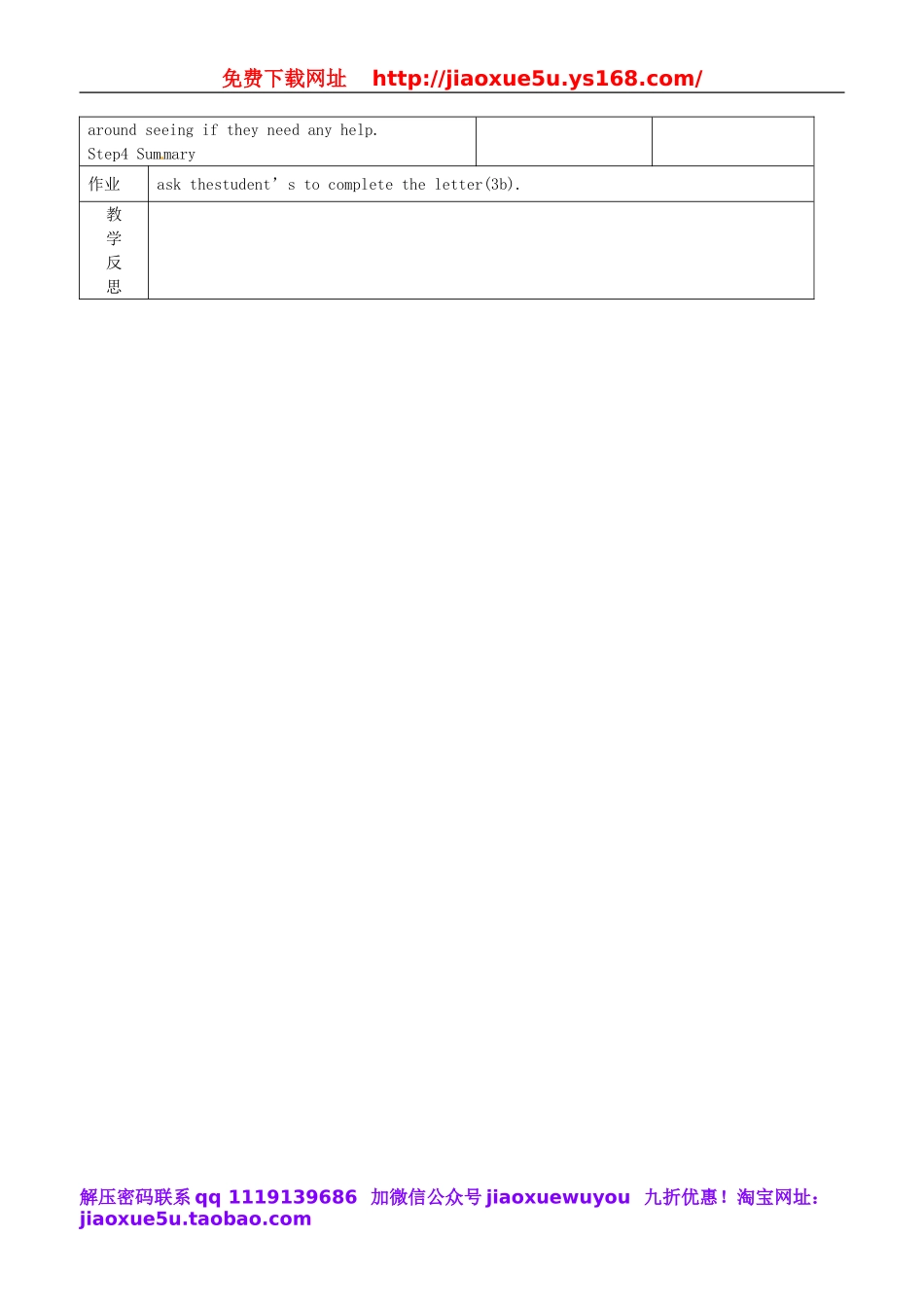 辽宁省辽阳市第九中学九年级英语全册 Unit 1 How can we become good learners Period 4教案 （新版）人教新目标版.doc_第2页