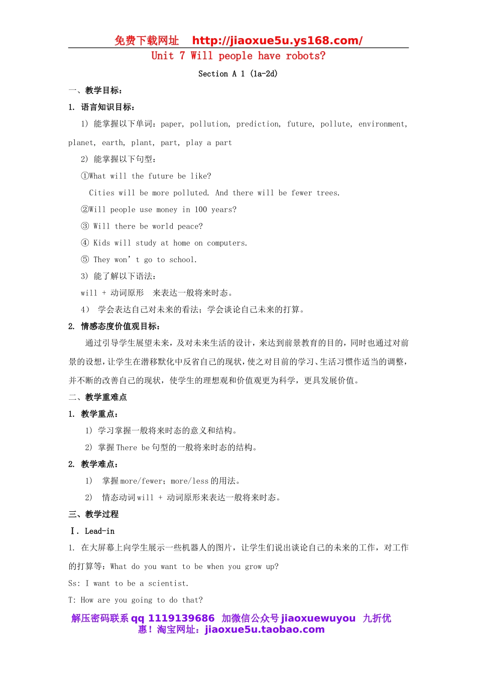 八年级英语上册 Unit 7 Will people have robots？教案1.doc_第1页