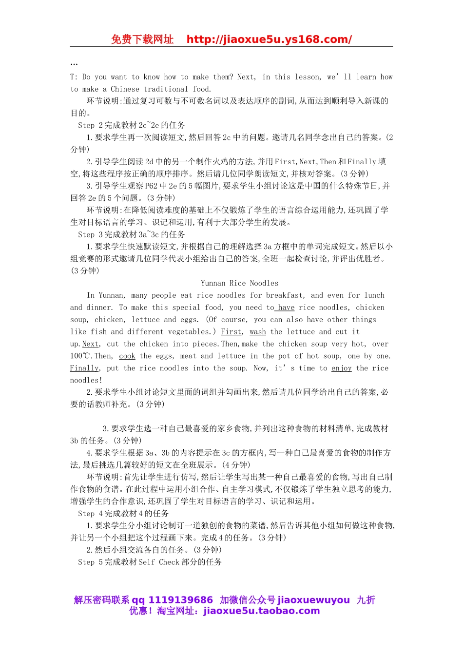 八年级英语上册 Unit 8 How do you make a banana milk shake Section B（2c-Self Check）教案.doc_第2页