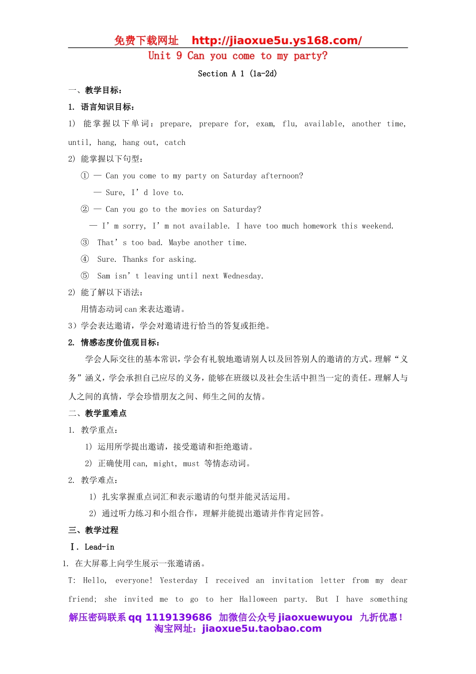 八年级英语上册 Unit 9 Can you come to my party教案2.doc_第1页