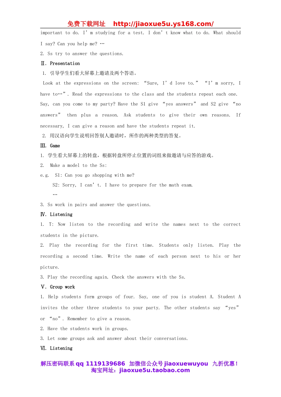 八年级英语上册 Unit 9 Can you come to my party教案2.doc_第2页