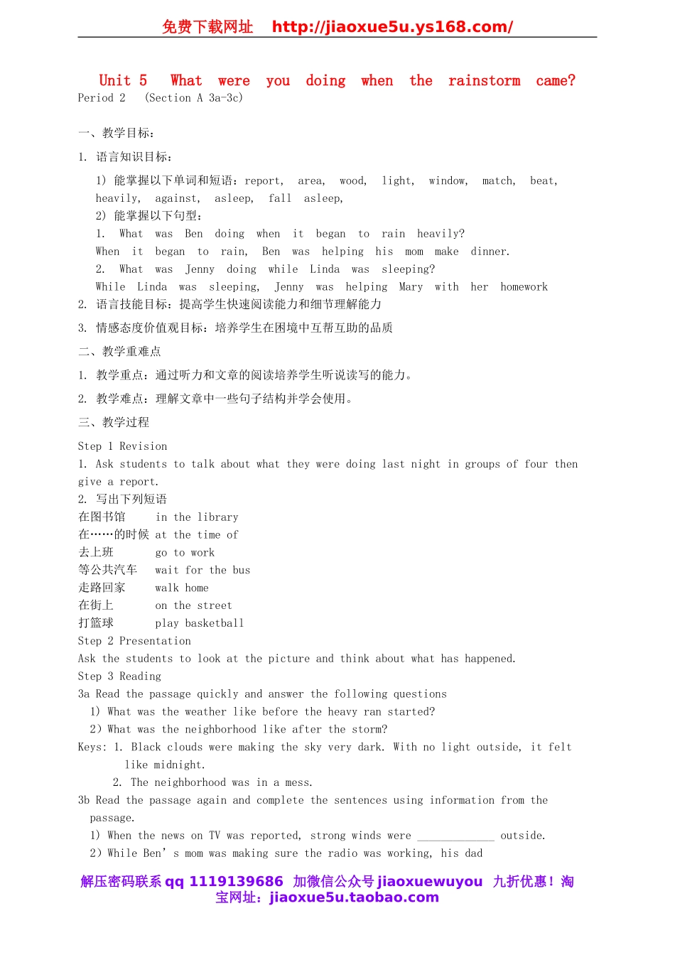 八年级英语下册 Unit 5 What were you doing when the rainstorm came Period 2教案 .doc_第1页