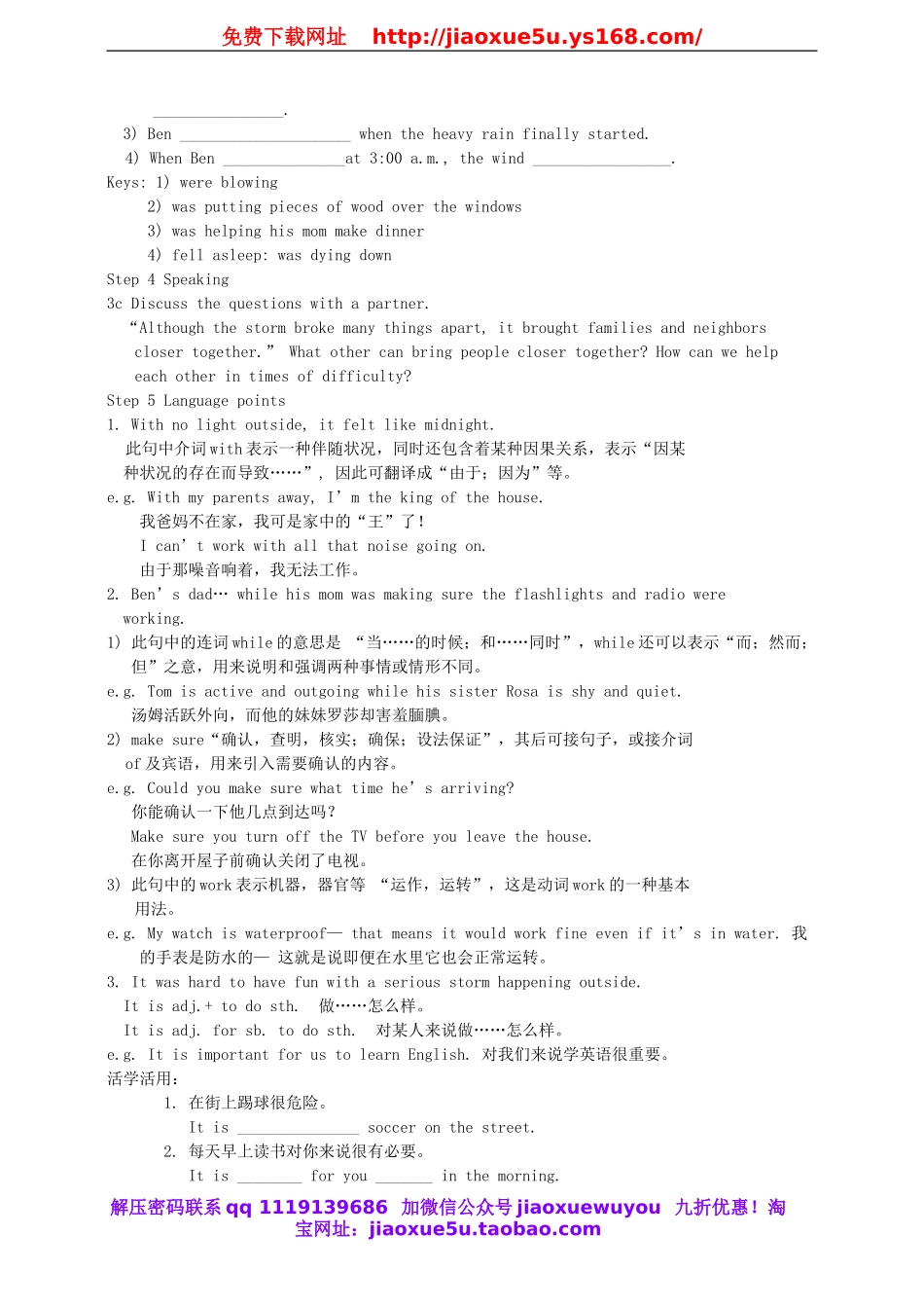 八年级英语下册 Unit 5 What were you doing when the rainstorm came Period 2教案 .doc_第2页