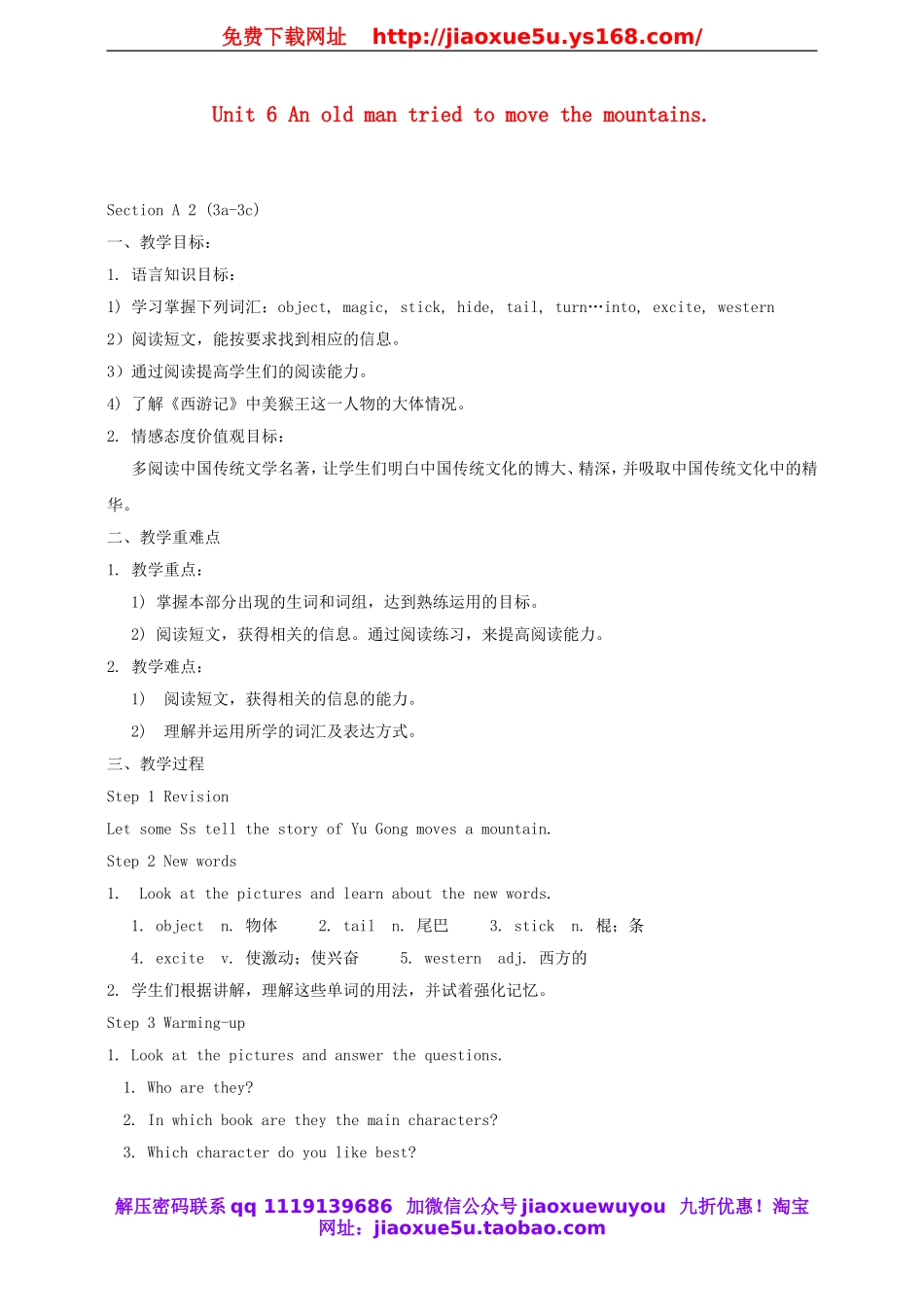八年级英语下册 Unit 6 An old man tried to move the mountains Section A2（3a-3c）教案 .doc_第1页