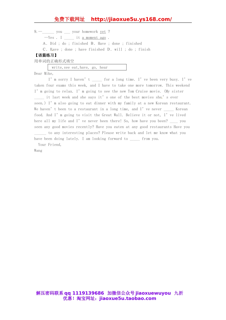 八年级英语下册 Unit 8 Have you read treasure island yet教案(2).doc_第3页