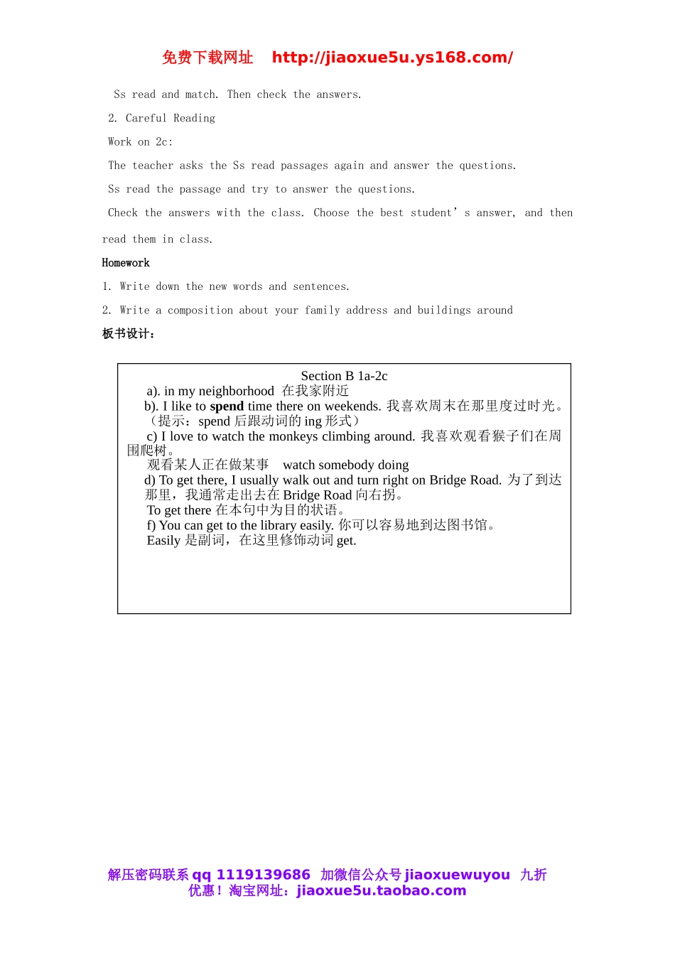 北京市陶行知中学七年级英语下册 Unit 8 Is there a post office near here Section B 1a教案 （新版）人教新目标版.doc_第3页