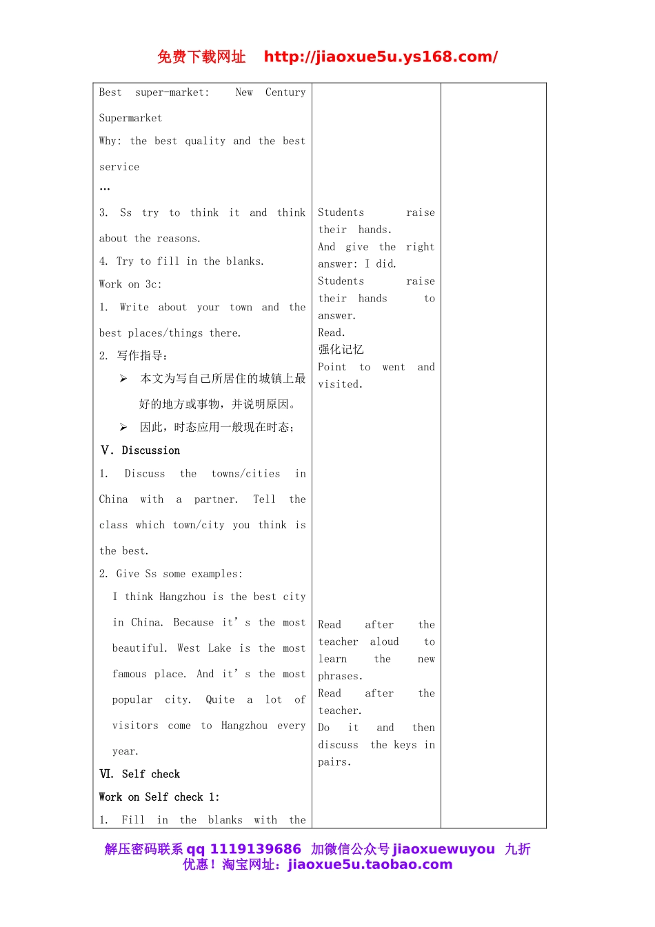 吉林省四平市第十七中学八年级英语上册 Unit 4 What’s the best movie theater（第6课时）教案.doc_第2页