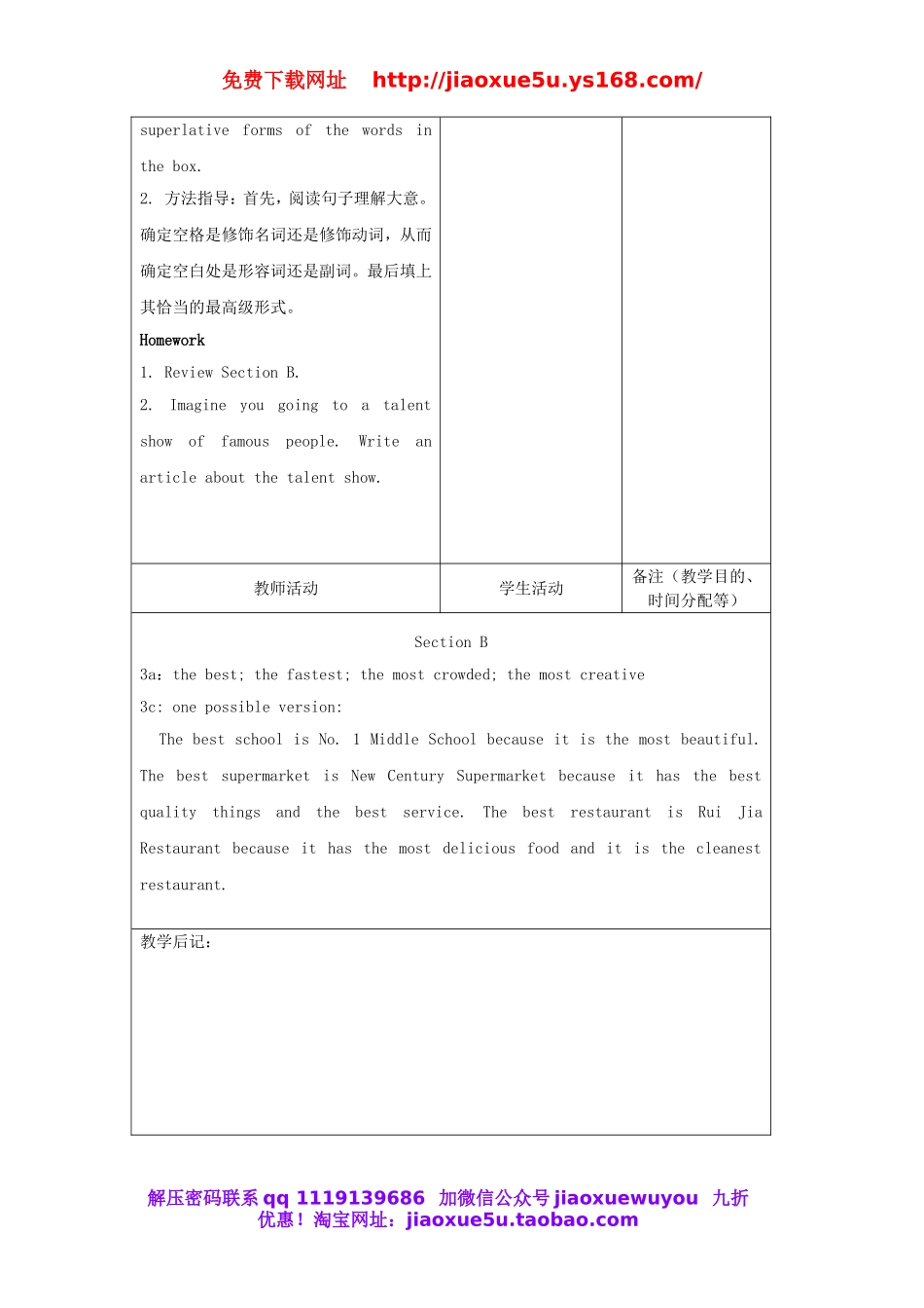 吉林省四平市第十七中学八年级英语上册 Unit 4 What’s the best movie theater（第6课时）教案.doc_第3页