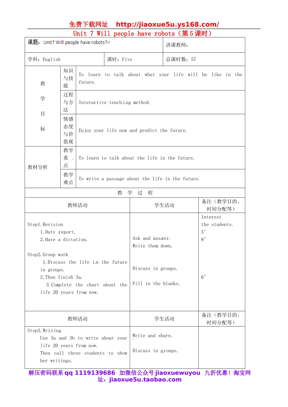 吉林省四平市第十七中学八年级英语上册 Unit 7 Will people have robots（第5课时）教案.doc_第1页