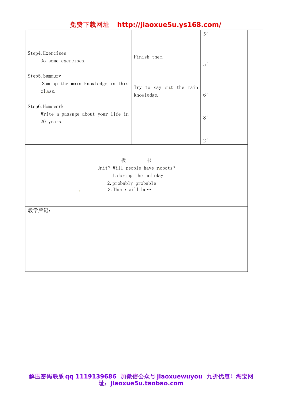 吉林省四平市第十七中学八年级英语上册 Unit 7 Will people have robots（第5课时）教案.doc_第2页
