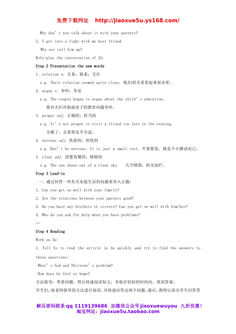 四川省自贡市汇东实验学校八年级英语下册 Unit 4 Why don’t you talk to your parents（第2课时）教案 .doc_第2页