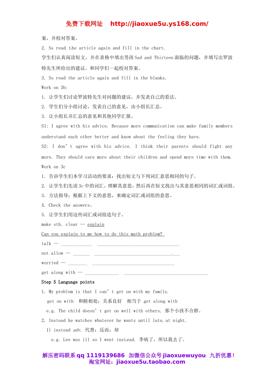 四川省自贡市汇东实验学校八年级英语下册 Unit 4 Why don’t you talk to your parents（第2课时）教案 .doc_第3页