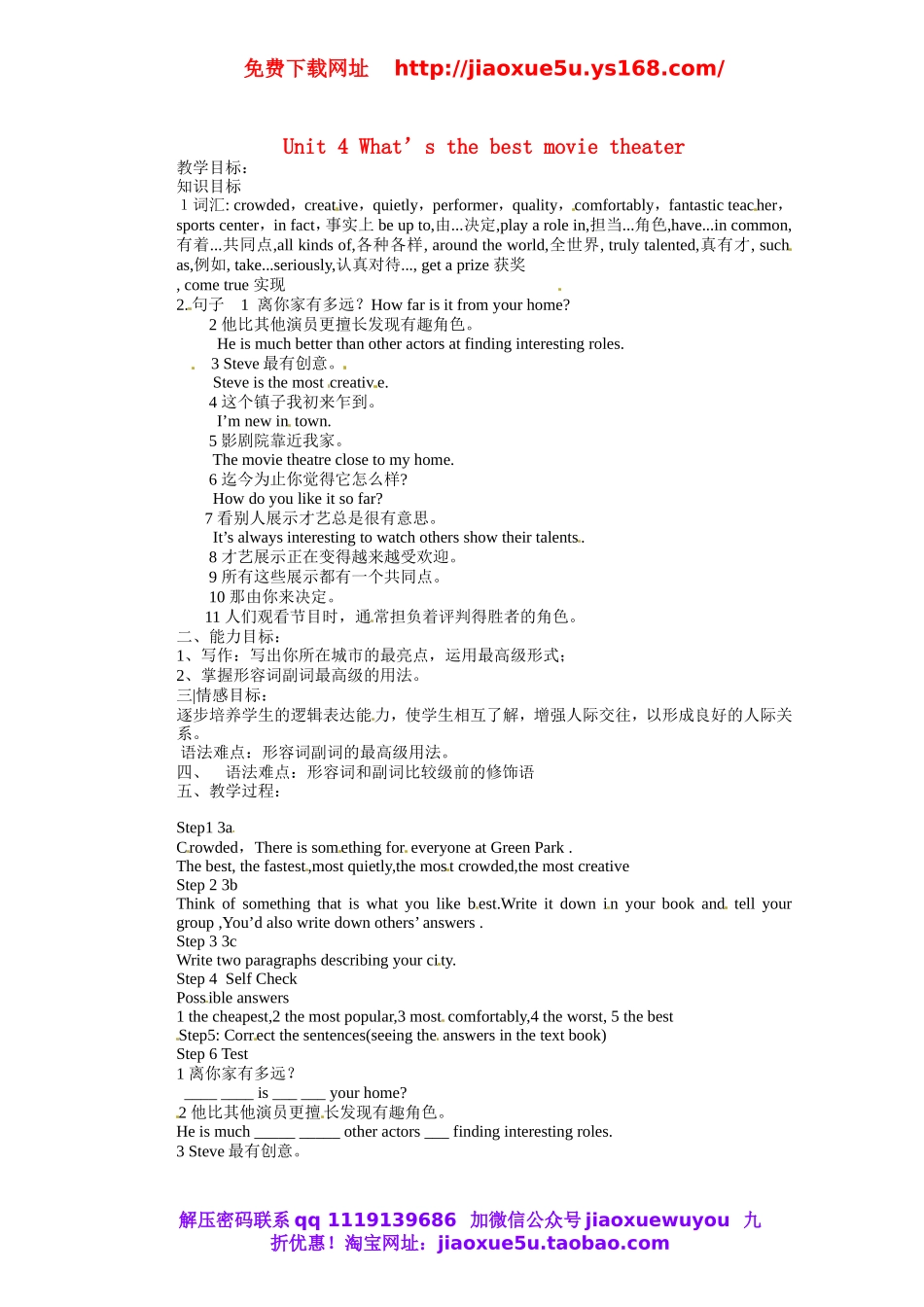 天津市东丽区徐庄子中学八年级英语上册 Unit 4 What’s the best movie theater？第五课时教案.doc_第1页