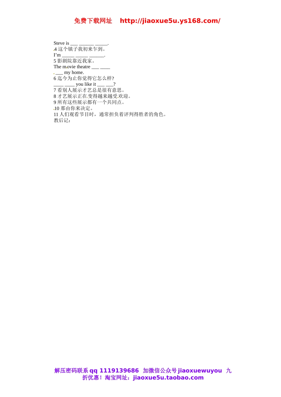 天津市东丽区徐庄子中学八年级英语上册 Unit 4 What’s the best movie theater？第五课时教案.doc_第2页