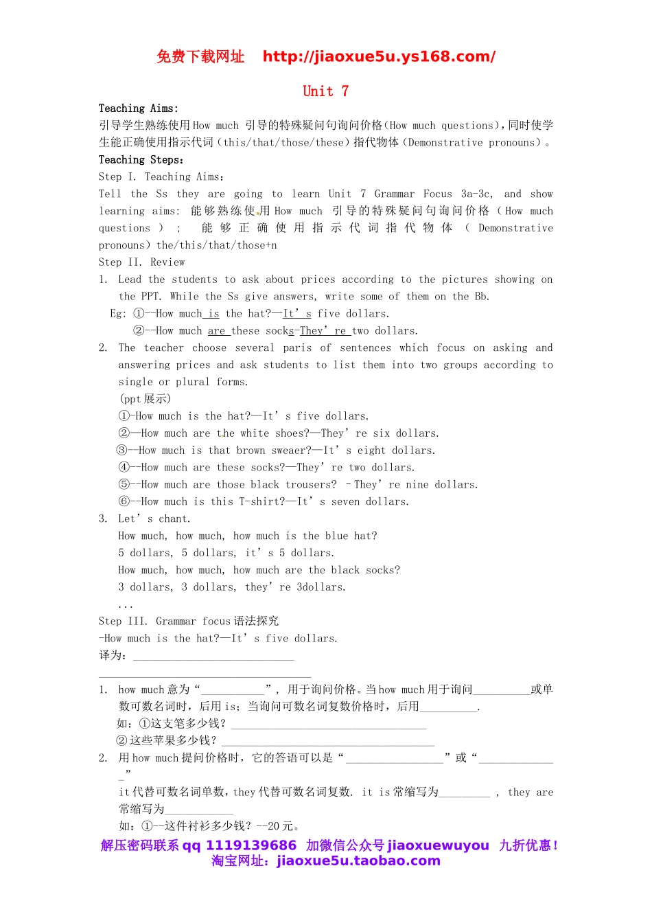 山东省滕州市滕西中学七年级英语上册 Unit 7 How much are these socks Grammar focus-3c教案 （新版）人教新目标版.doc_第1页