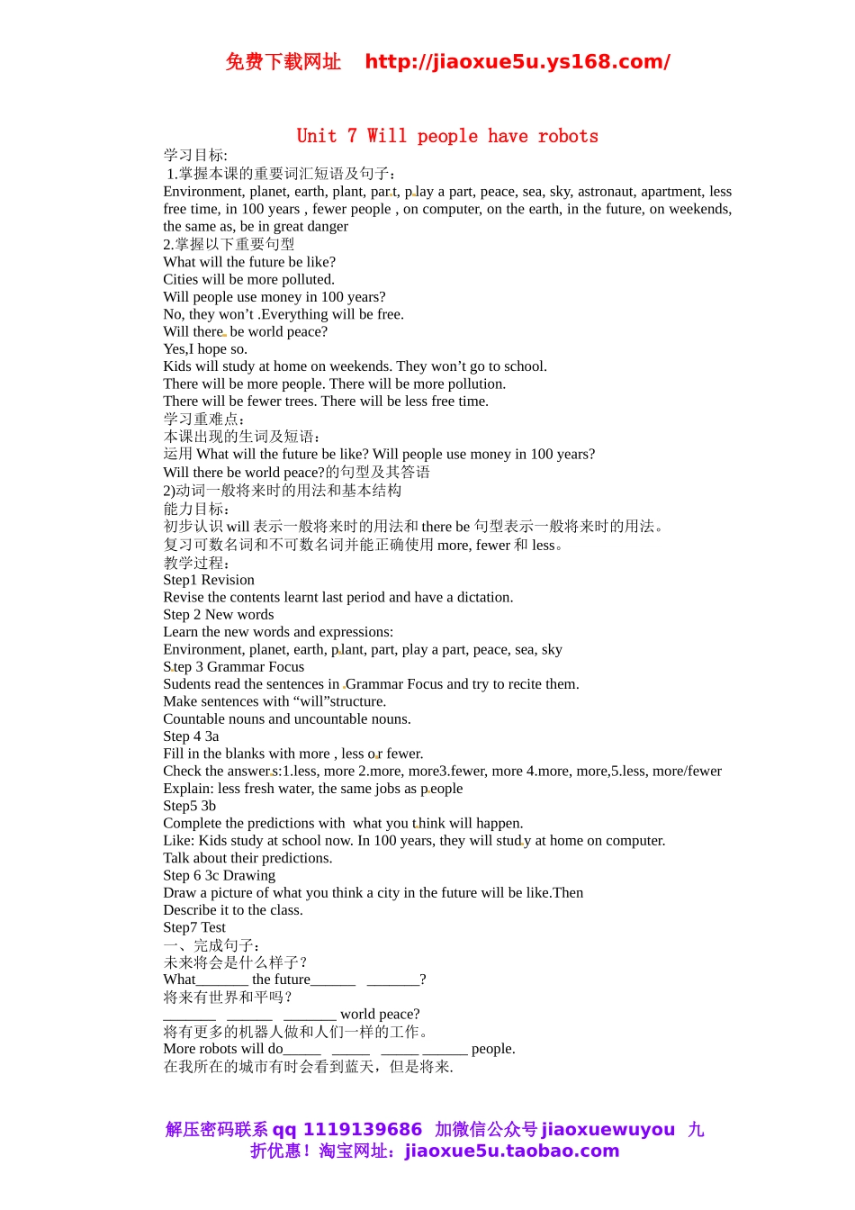 山东省邹平县实验中学八年级英语上册 Unit 7 Will people have robots（第2课时）学案.doc_第1页