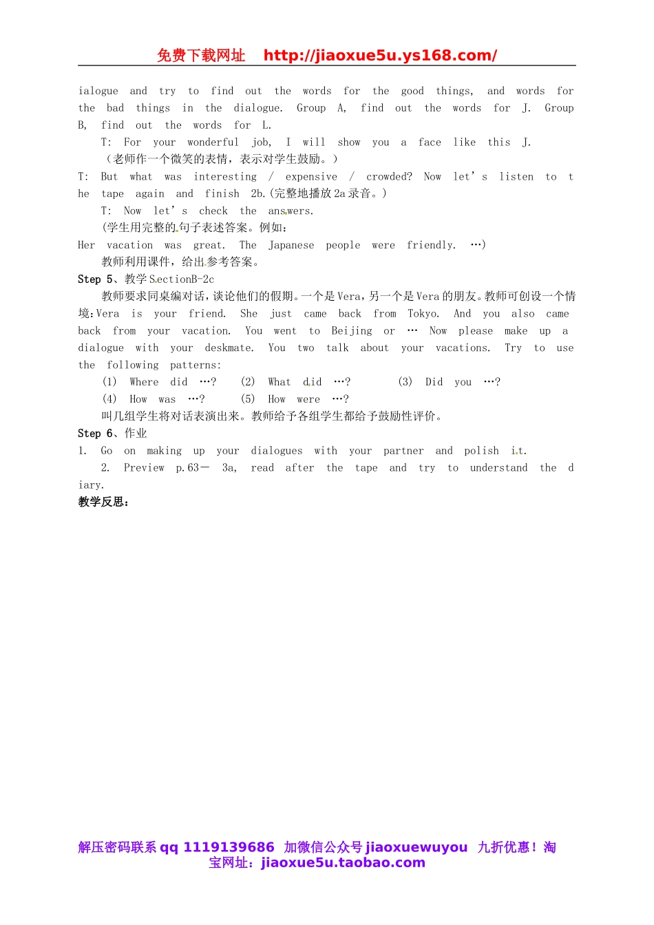 山东省邹平县实验中学八年级英语上册《Unit 1 Where did you go on vacation》（第3课时）教案.doc_第2页