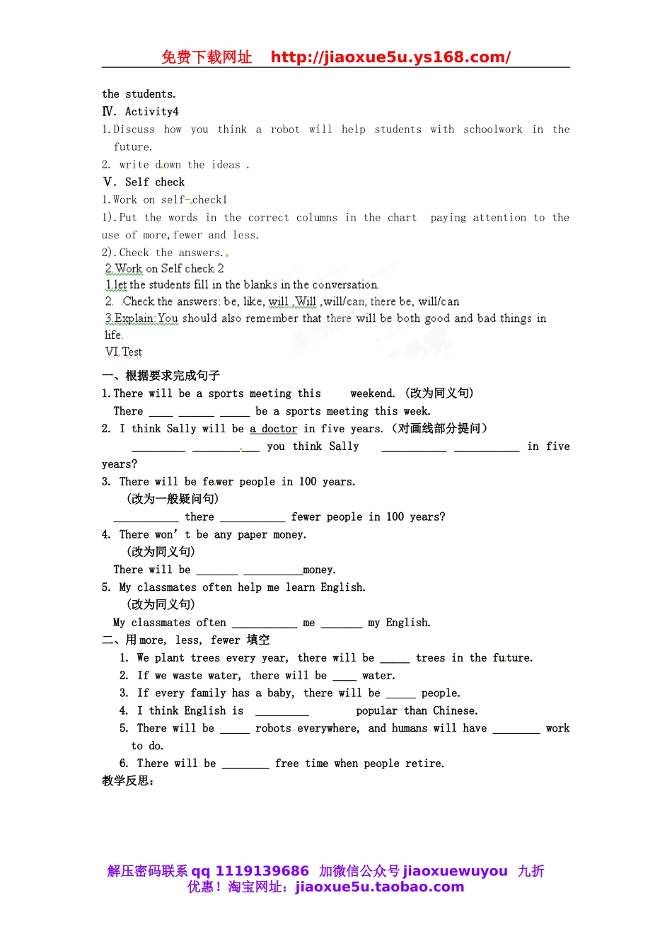 山东省邹平县实验中学八年级英语上册《Unit 7 Will people have robots》（第五课时）教案.doc_第2页