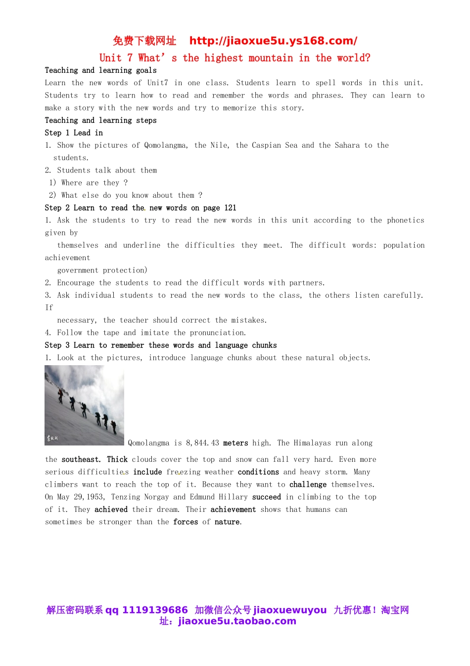 山东省郯城县新村乡中学八年级英语下册 Unit 7 What’s the highest mountain in the world单词课教案 .doc_第1页