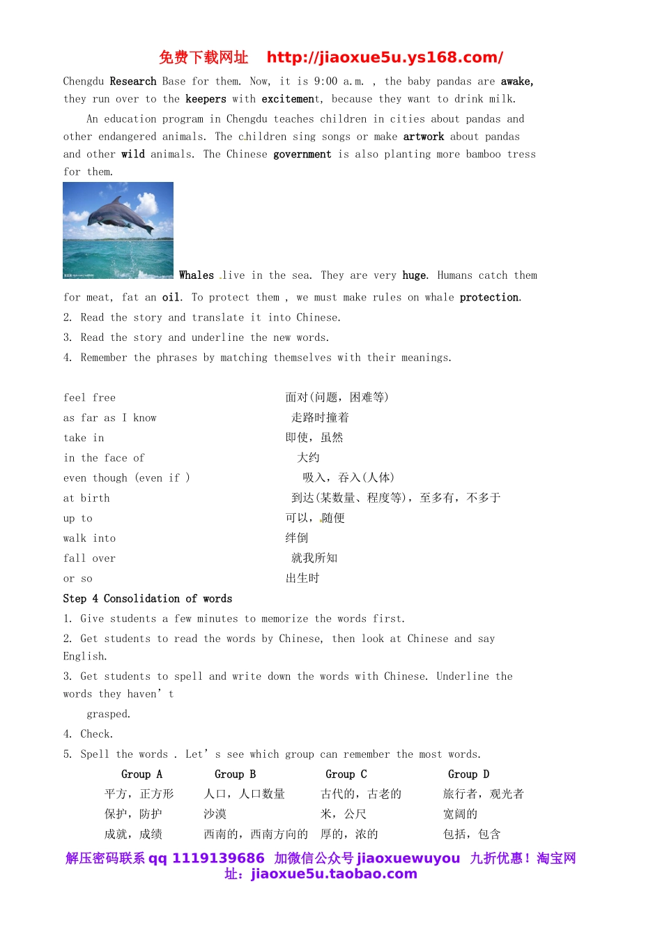 山东省郯城县新村乡中学八年级英语下册 Unit 7 What’s the highest mountain in the world单词课教案 .doc_第3页